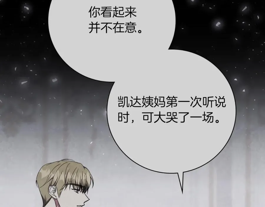 第47话 喜欢 第22页
