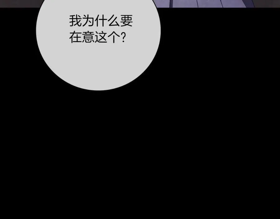 第47话 喜欢 第24页