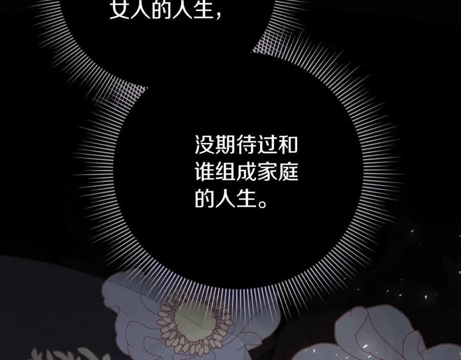 第47话 喜欢 第32页