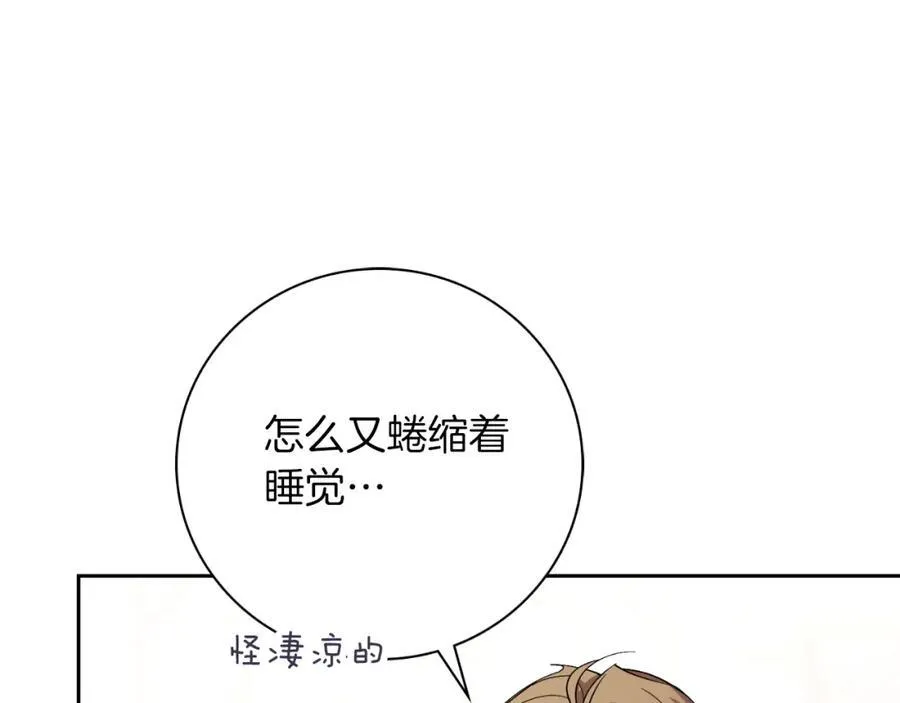 第47话 喜欢 第36页