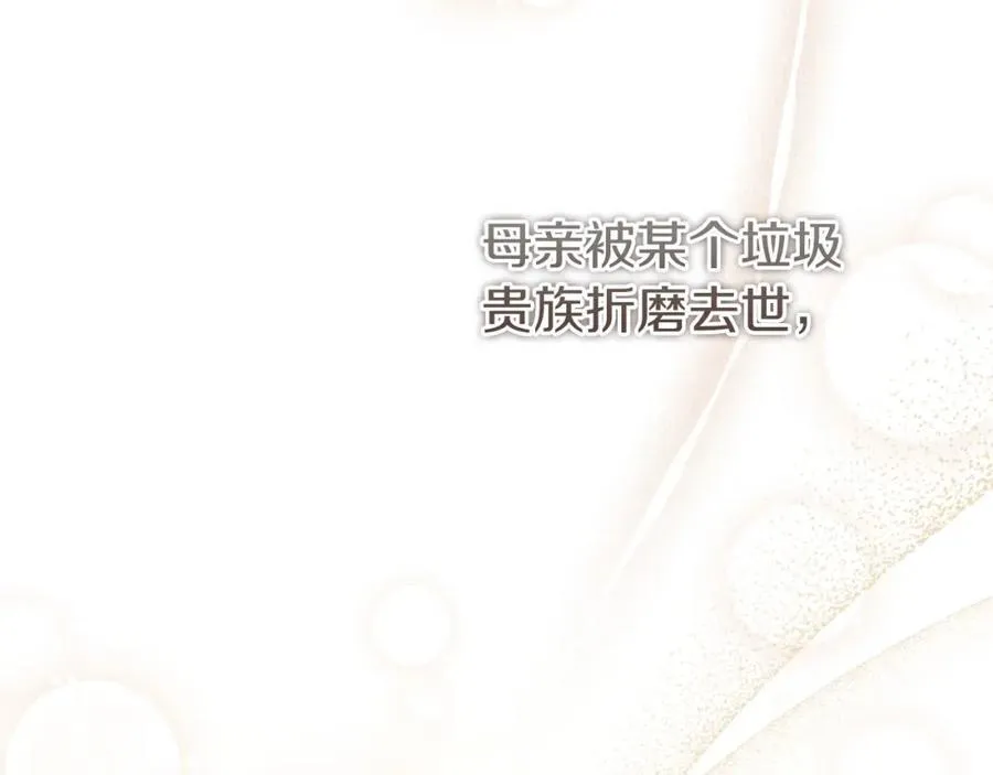 第47话 喜欢 第40页