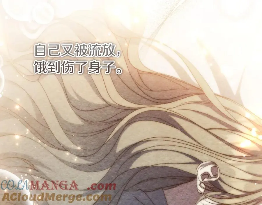 第47话 喜欢 第41页