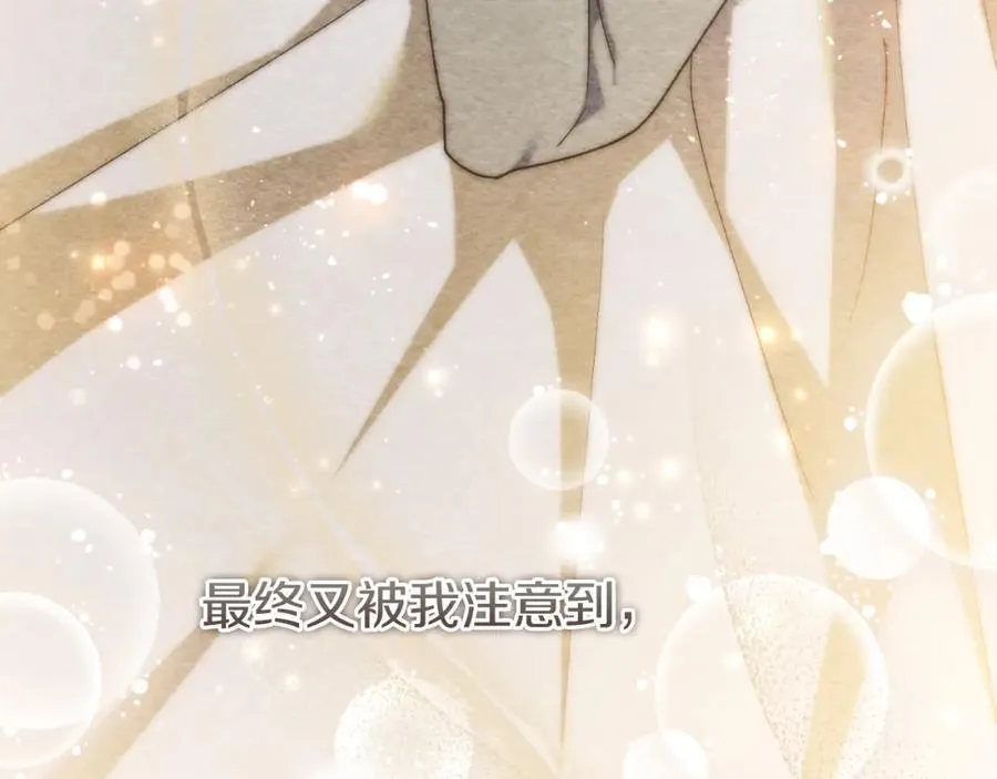 第47话 喜欢 第43页