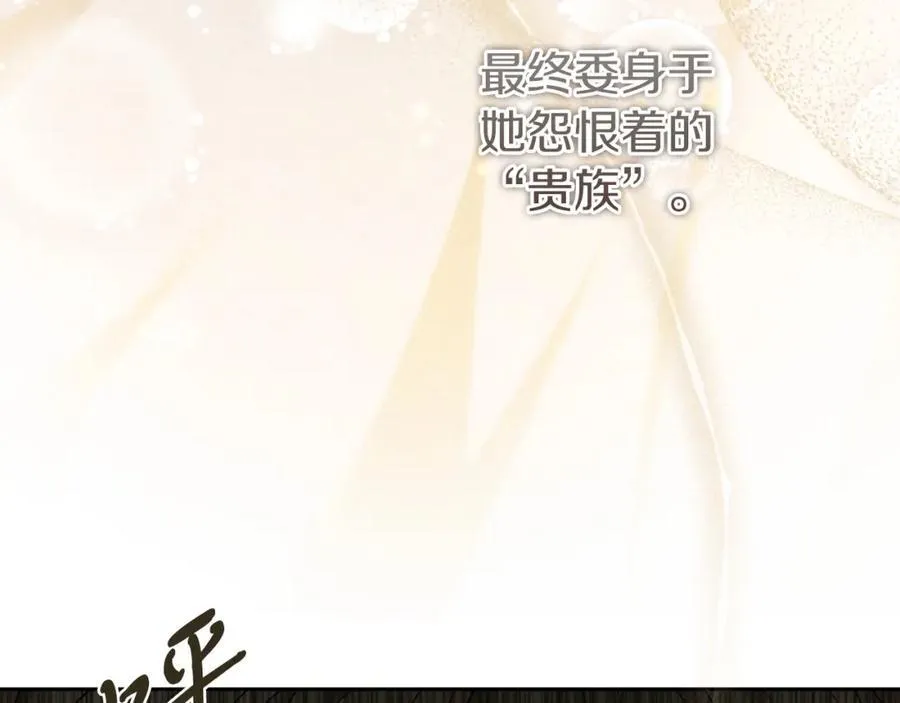 第47话 喜欢 第44页