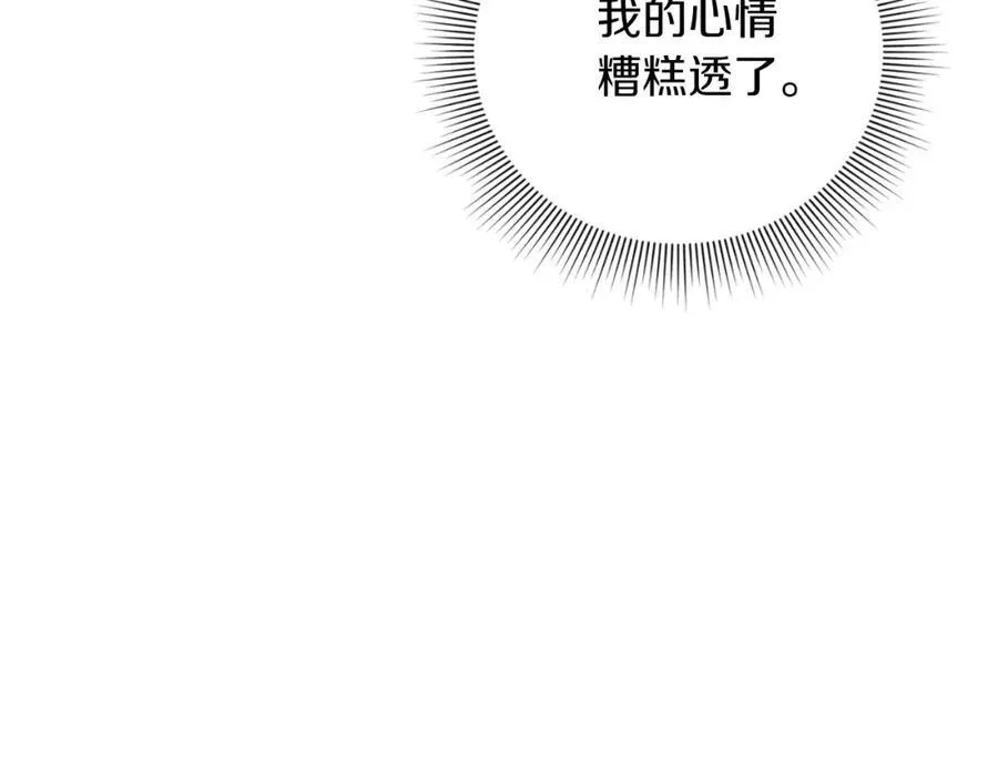 第47话 喜欢 第46页