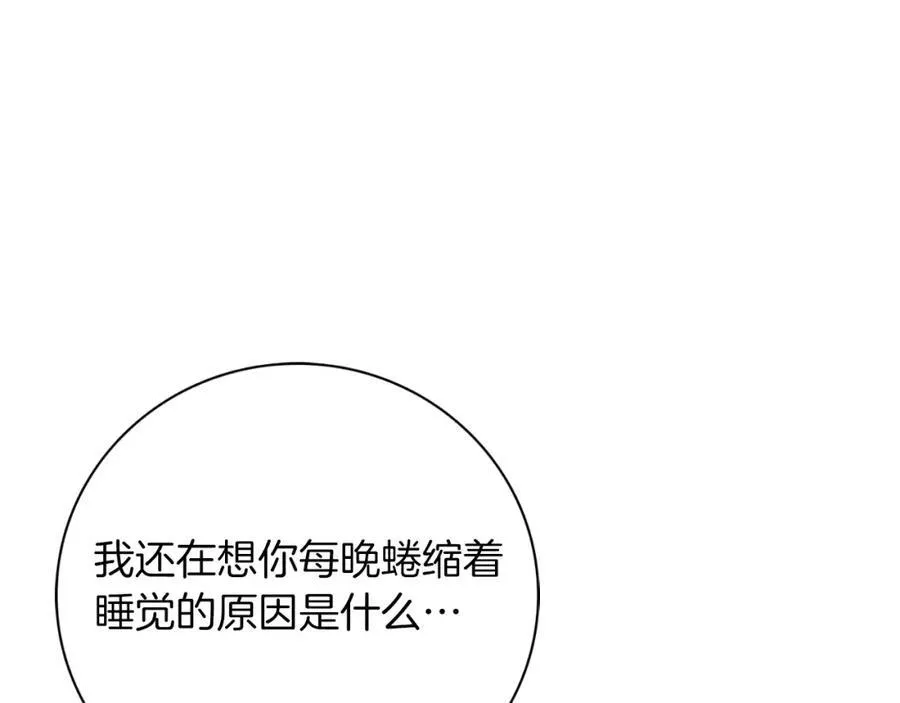 第47话 喜欢 第48页