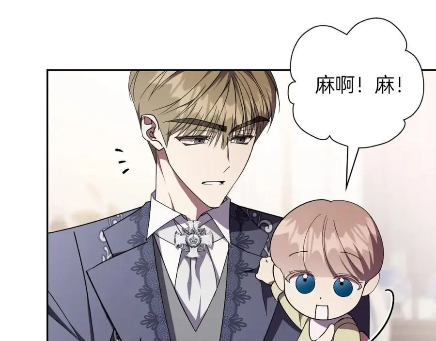 第47话 喜欢 第52页