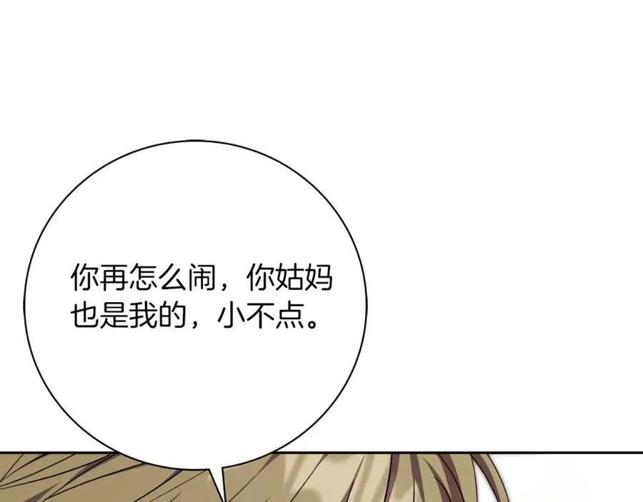 第47话 喜欢 第54页