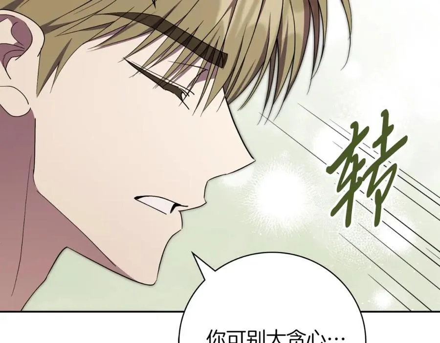 第47话 喜欢 第55页