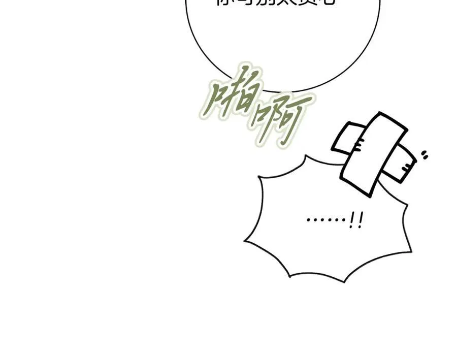 第47话 喜欢 第56页