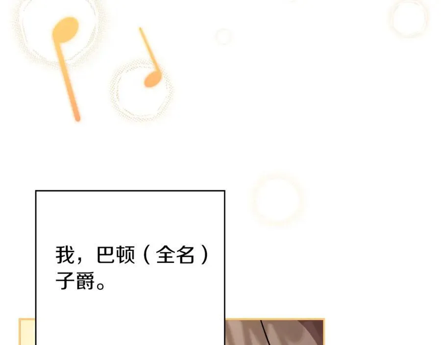第47话 喜欢 第67页