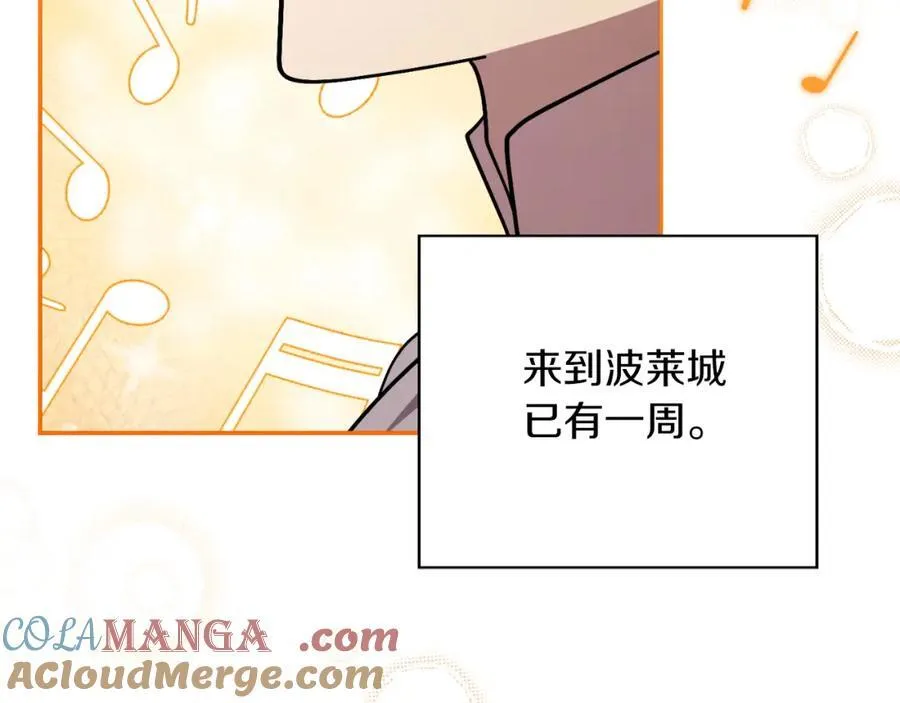 第47话 喜欢 第69页