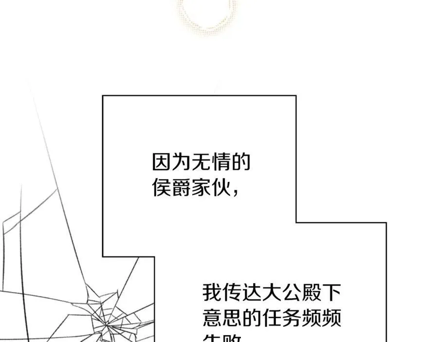 第47话 喜欢 第70页