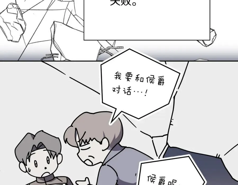 第47话 喜欢 第71页