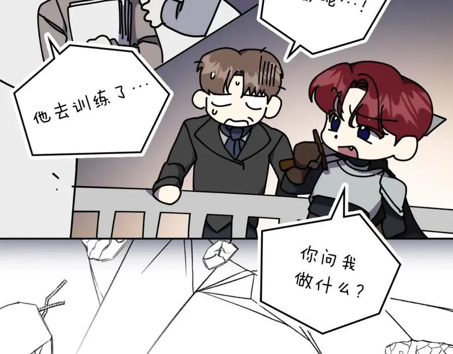 第47话 喜欢 第72页