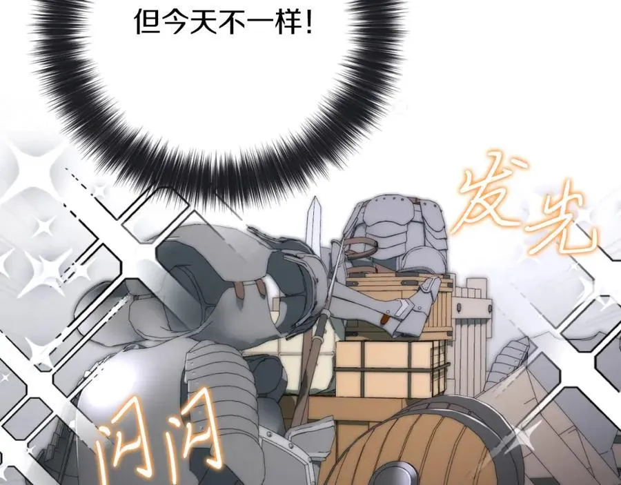 第47话 喜欢 第74页