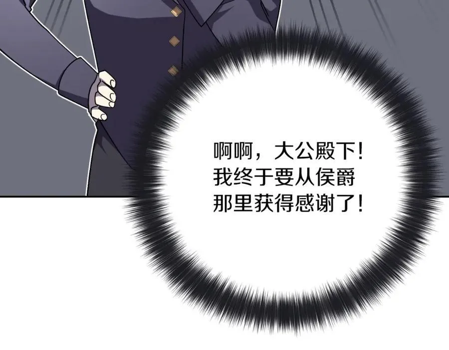 第47话 喜欢 第76页