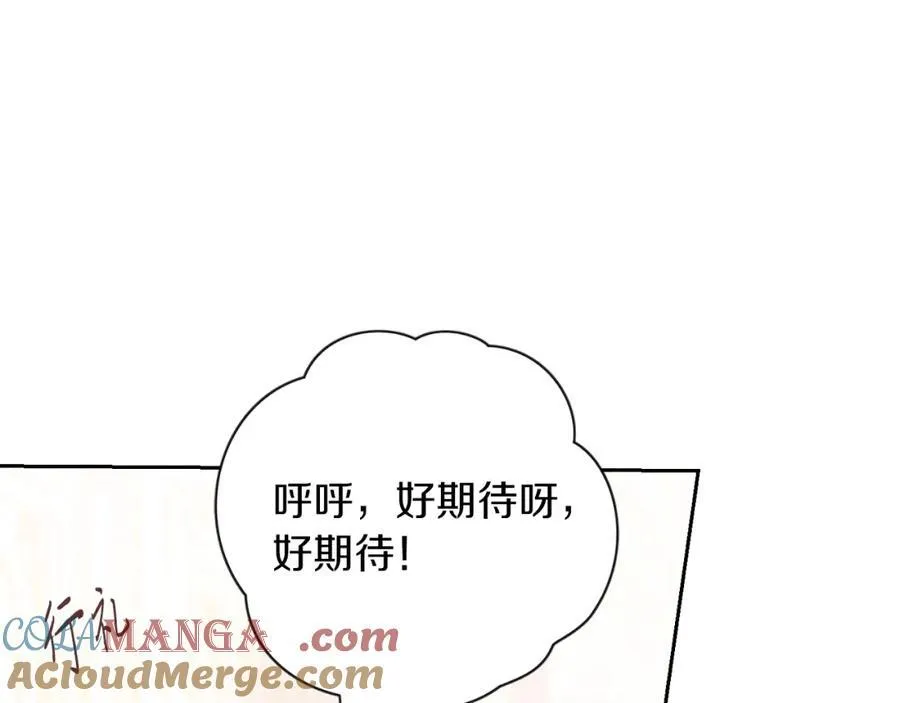 第47话 喜欢 第77页