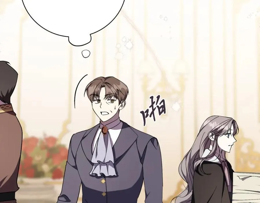 第47话 喜欢 第82页