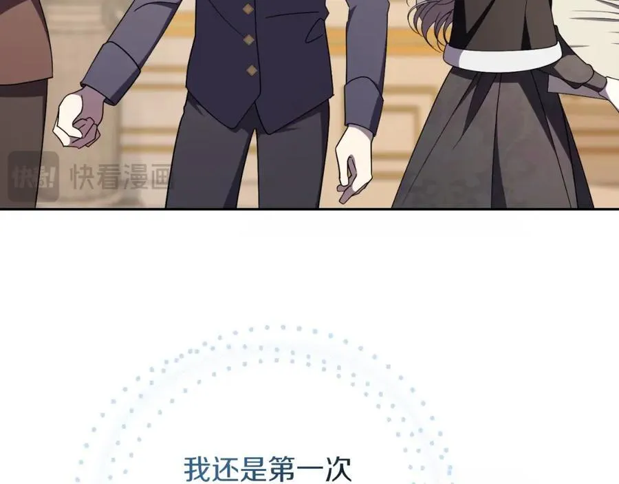 第47话 喜欢 第83页