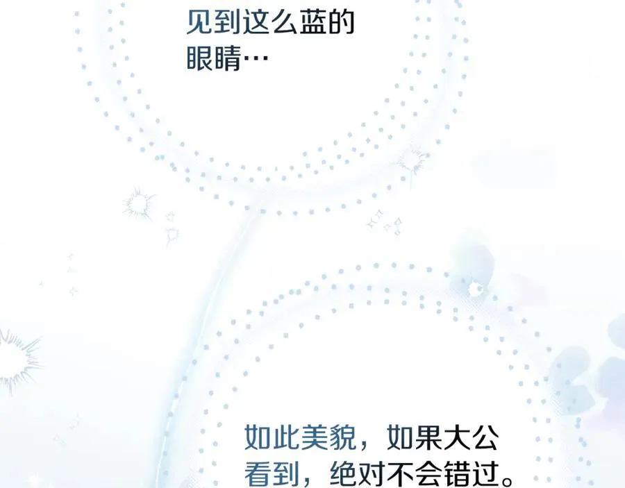 第47话 喜欢 第84页