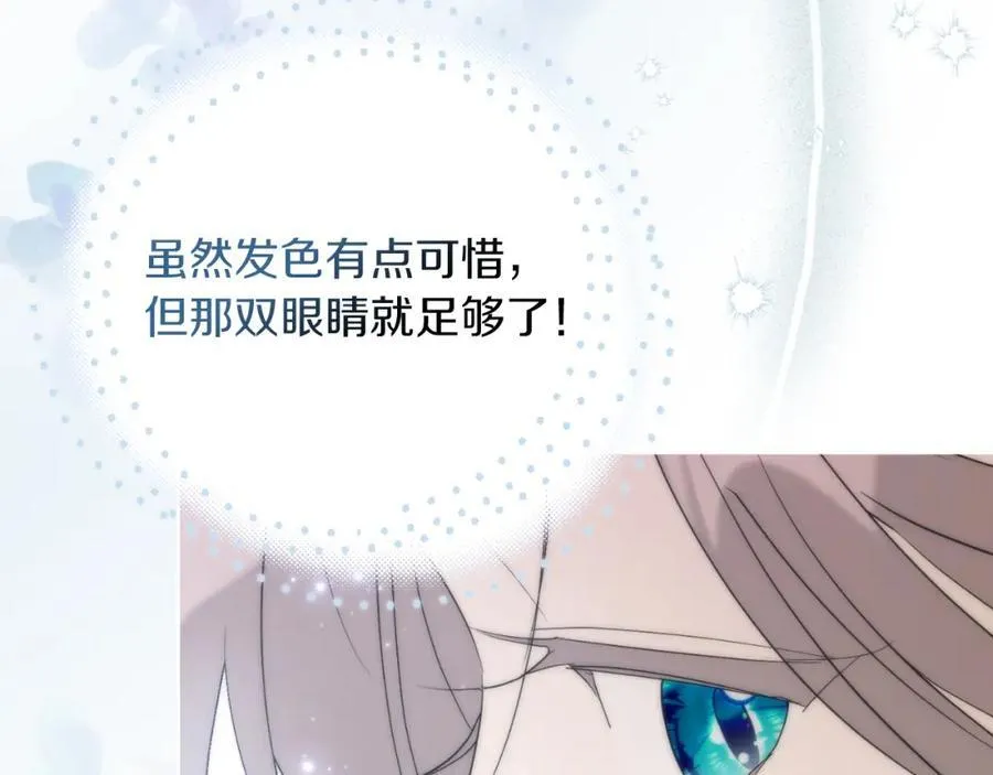 第47话 喜欢 第87页