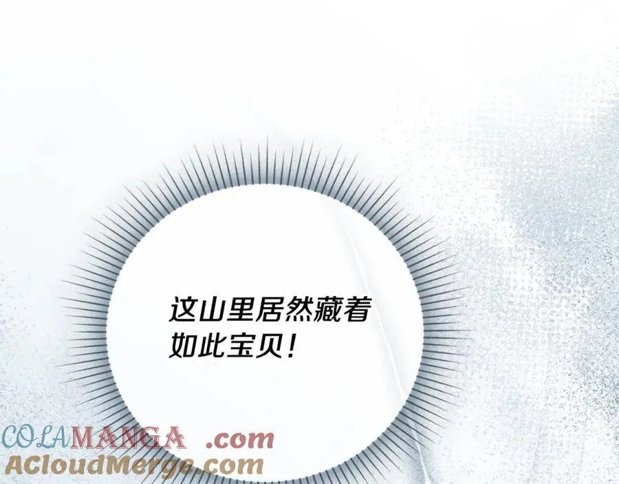 第47话 喜欢 第89页