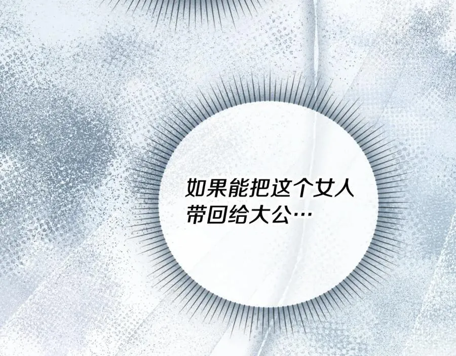 第47话 喜欢 第90页
