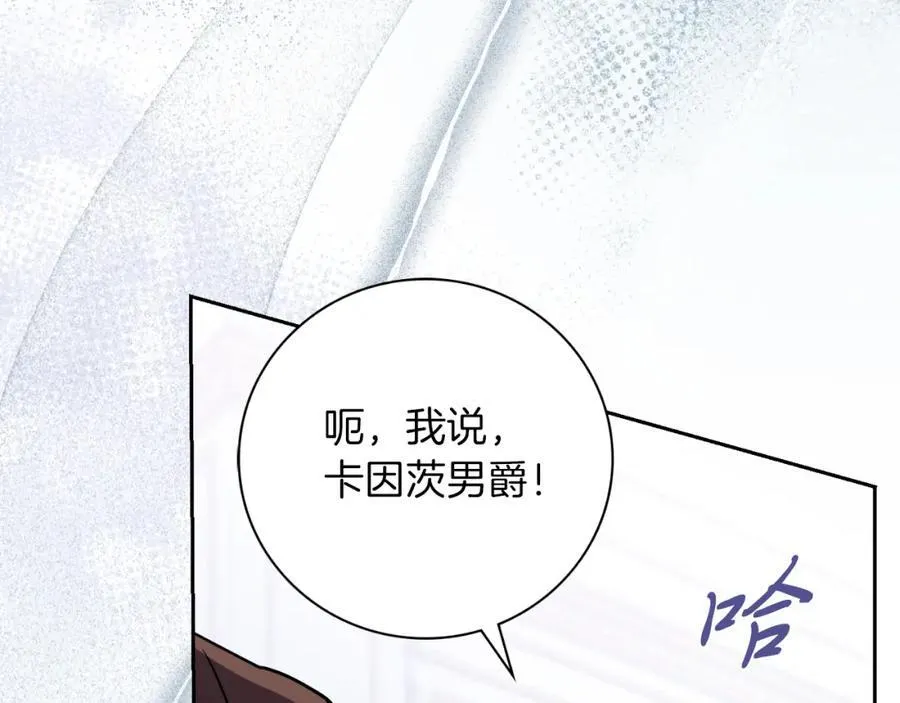 第47话 喜欢 第91页