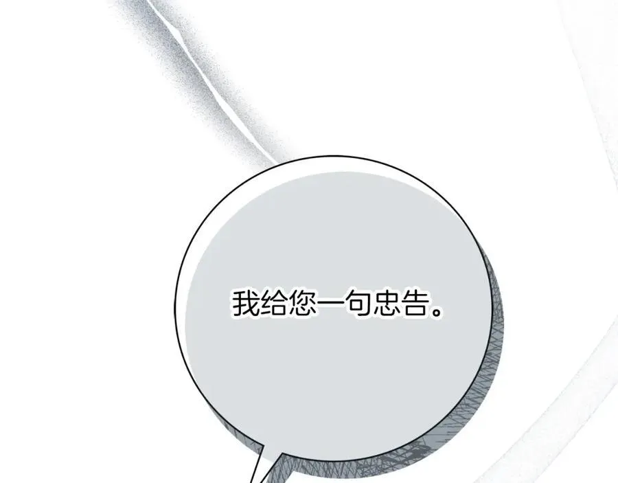 第47话 喜欢 第94页