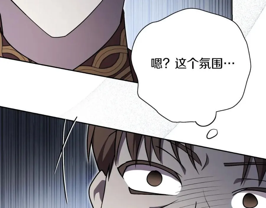 第47话 喜欢 第96页