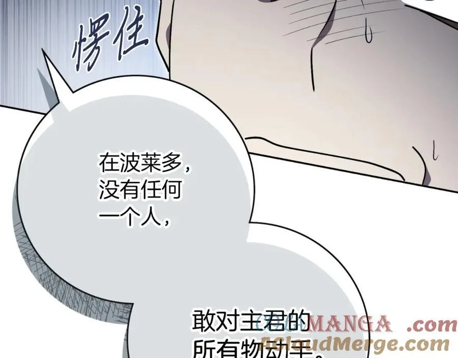 第47话 喜欢 第97页