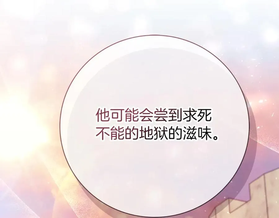 第47话 喜欢 第100页