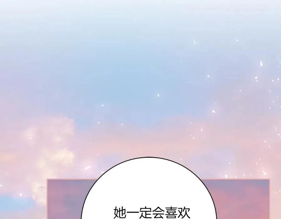 第47话 喜欢 第104页