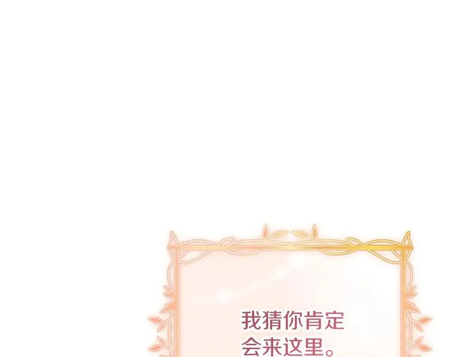 第47话 喜欢 第107页