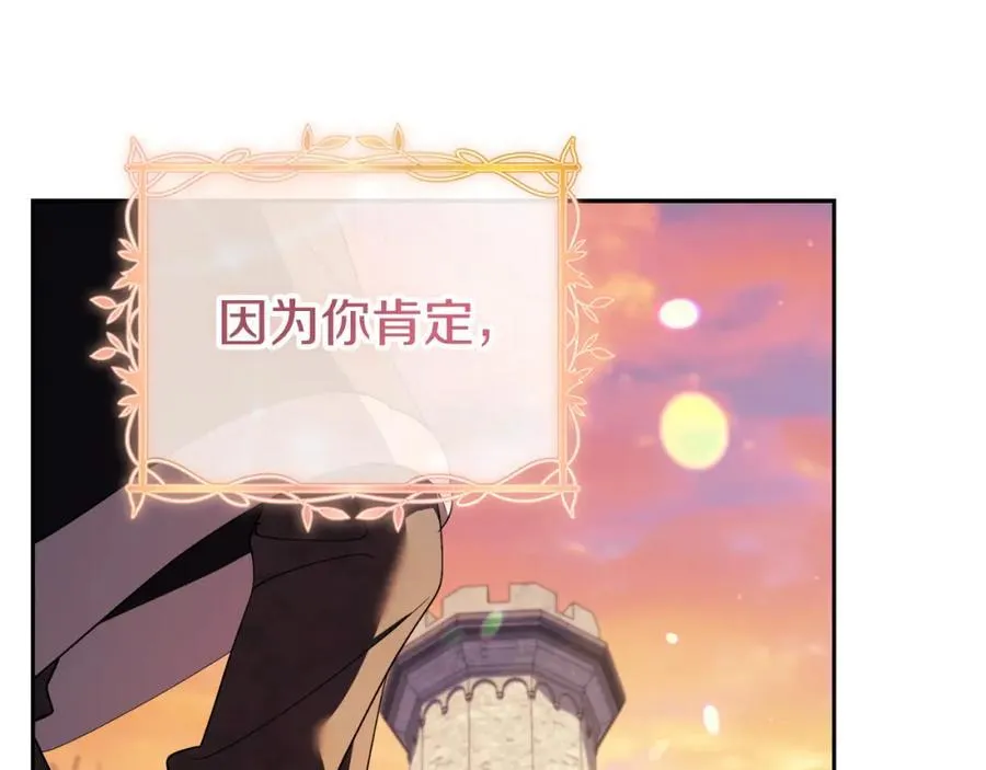第47话 喜欢 第111页