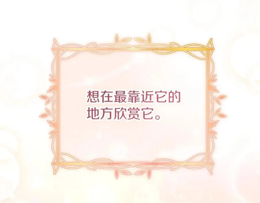 第47话 喜欢 第115页