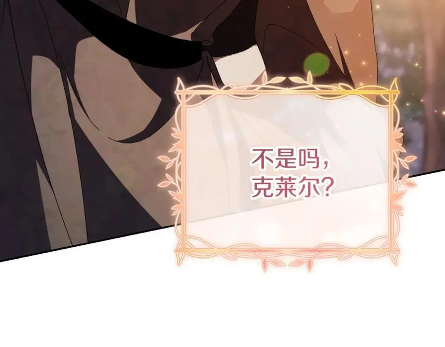 第47话 喜欢 第118页