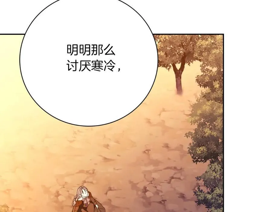 第47话 喜欢 第122页