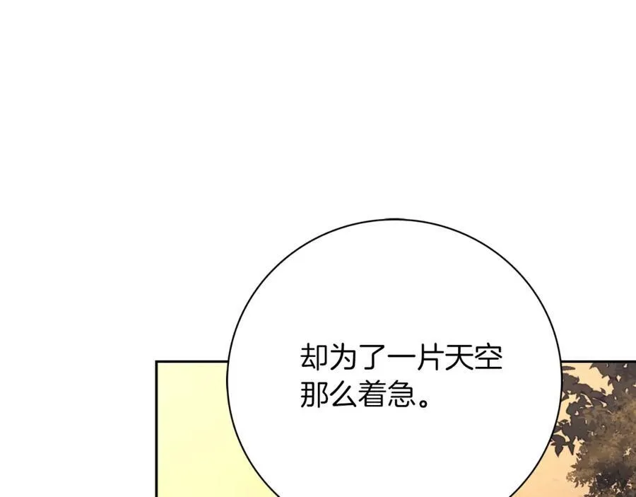 第47话 喜欢 第124页
