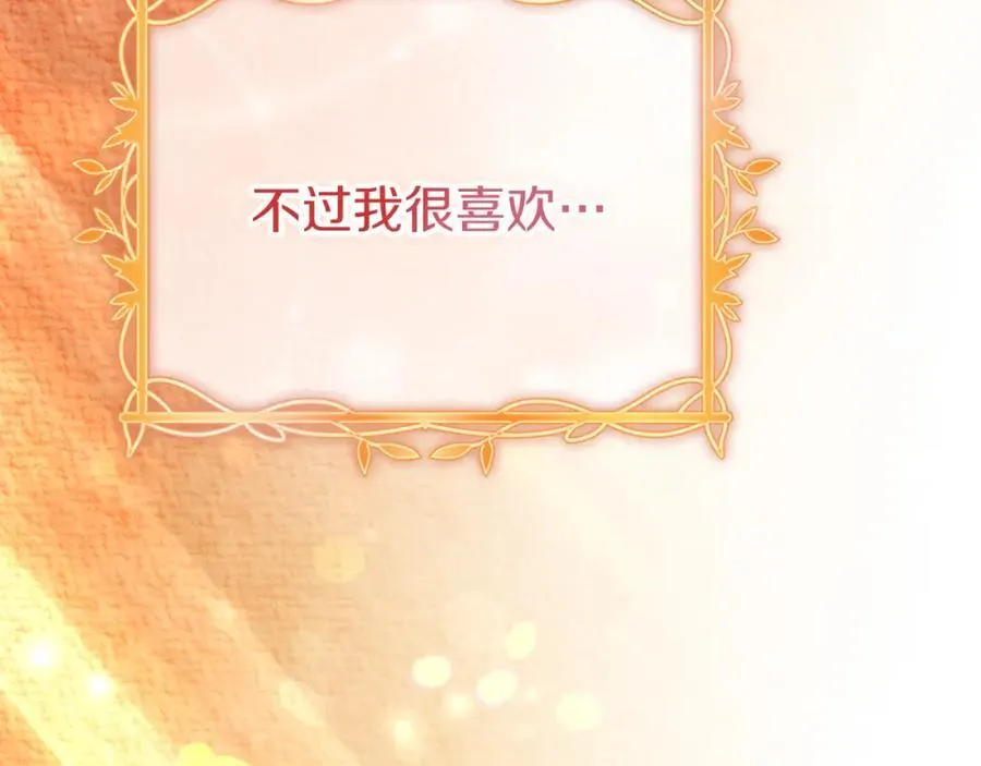 第47话 喜欢 第127页