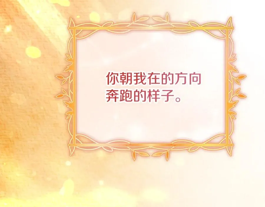 第47话 喜欢 第128页