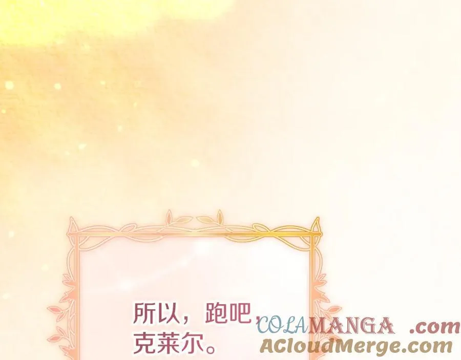 第47话 喜欢 第129页