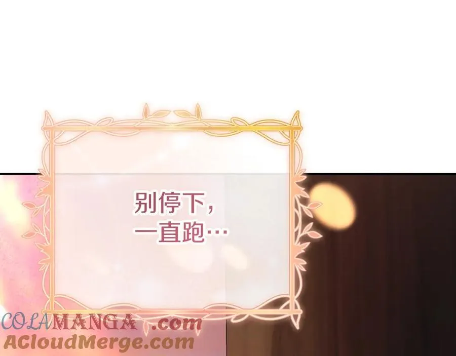 第47话 喜欢 第133页