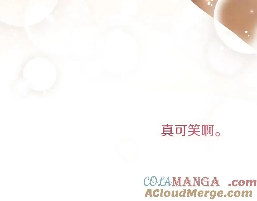 第47话 喜欢 第141页