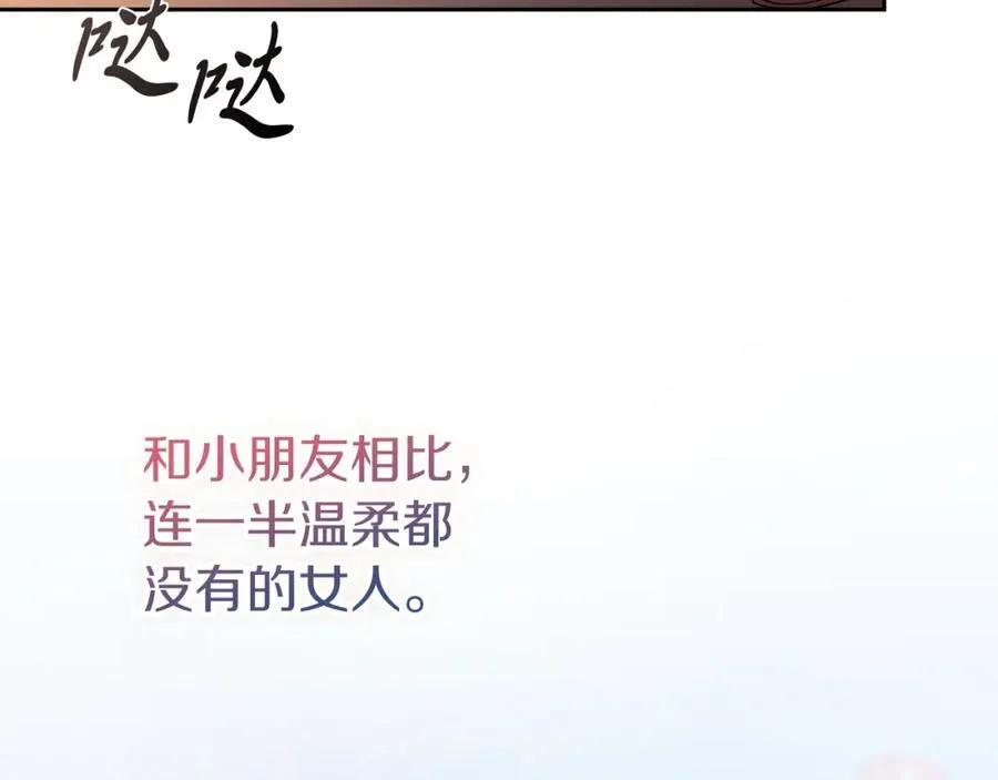 第47话 喜欢 第143页