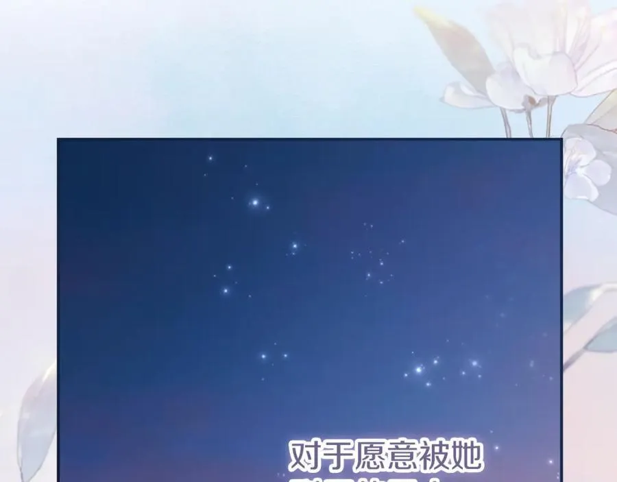 第47话 喜欢 第144页