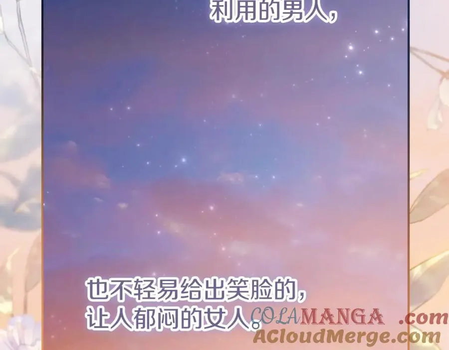 第47话 喜欢 第145页
