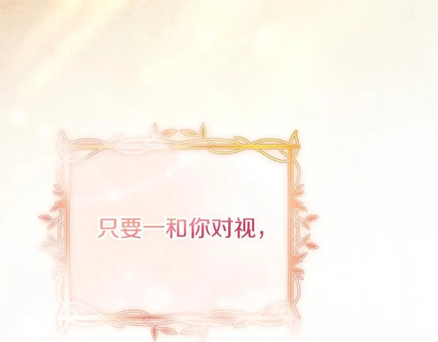 第47话 喜欢 第152页