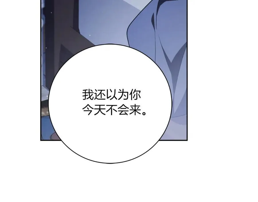 第47话 喜欢 第160页